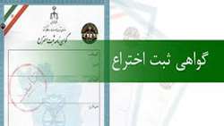 اختراع دیگری از محققان دانشگاه سمنان ، این بار برای صنعت خودرو سازی
